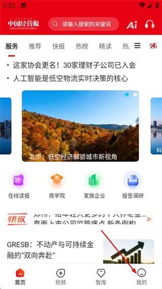 中国经营报
