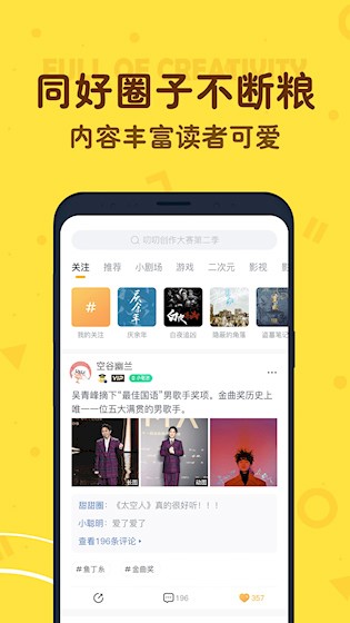 叨叨截图1