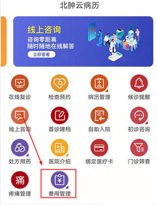 北肿云病历