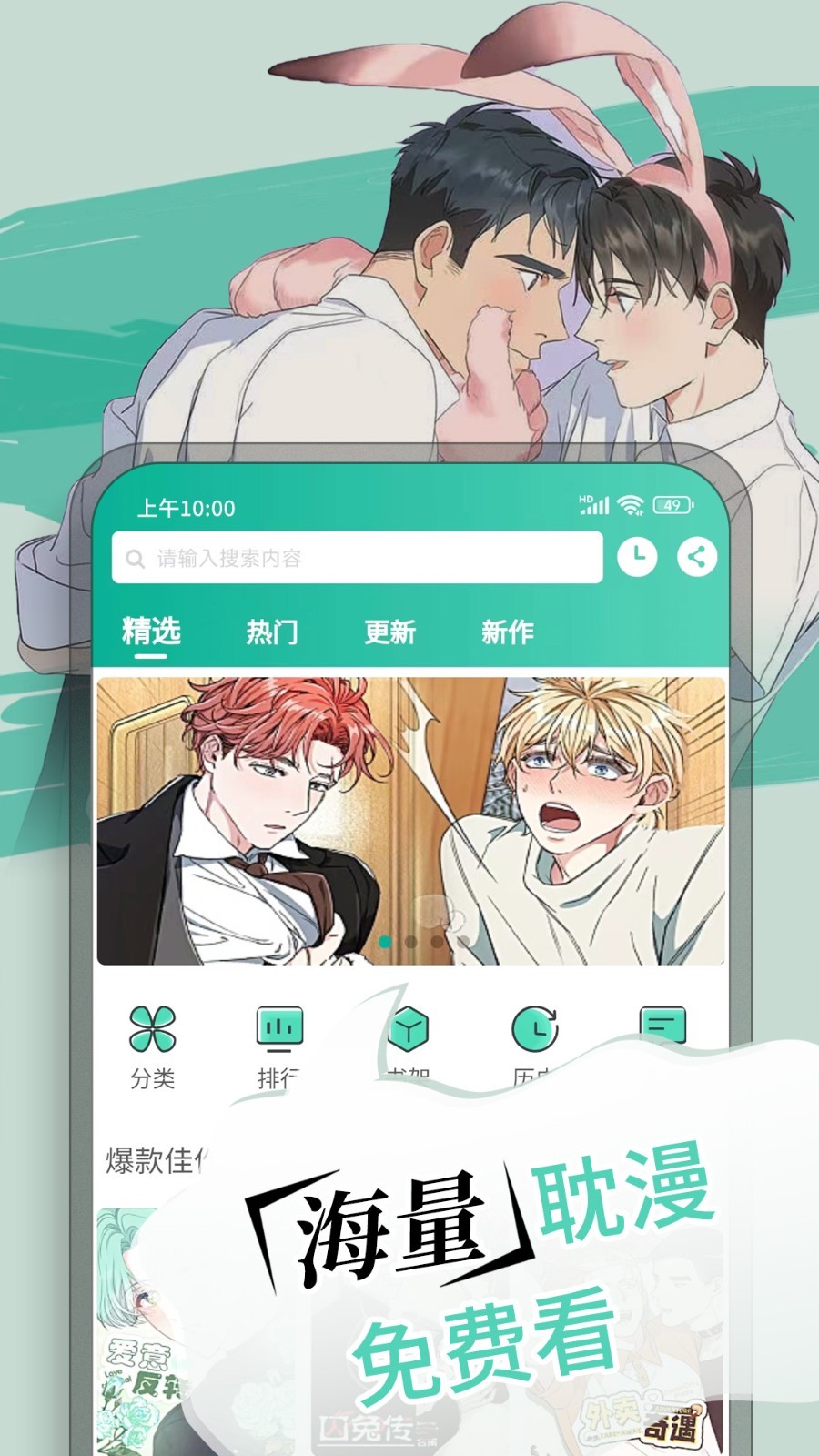 漫单漫画最新版截图1