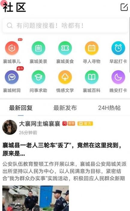 大襄网截图1