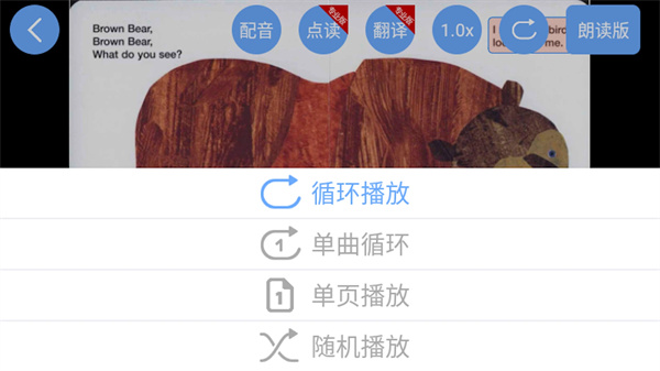 有声英语绘本截图1
