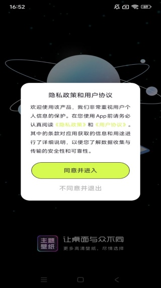 幻兽帕鲁主题壁纸