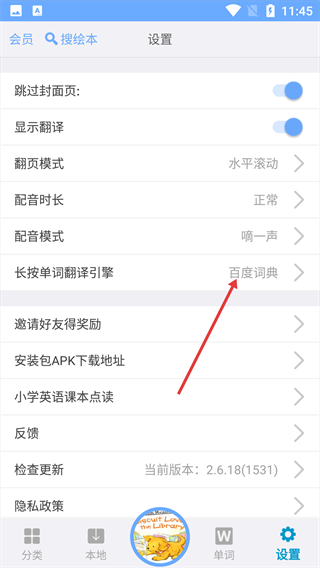 有声英语绘本