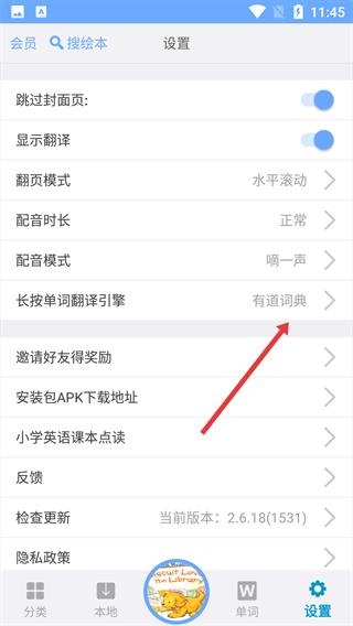有声英语绘本