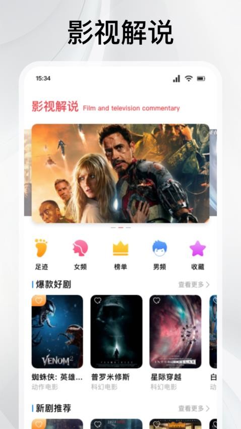 灵虎影视截图0