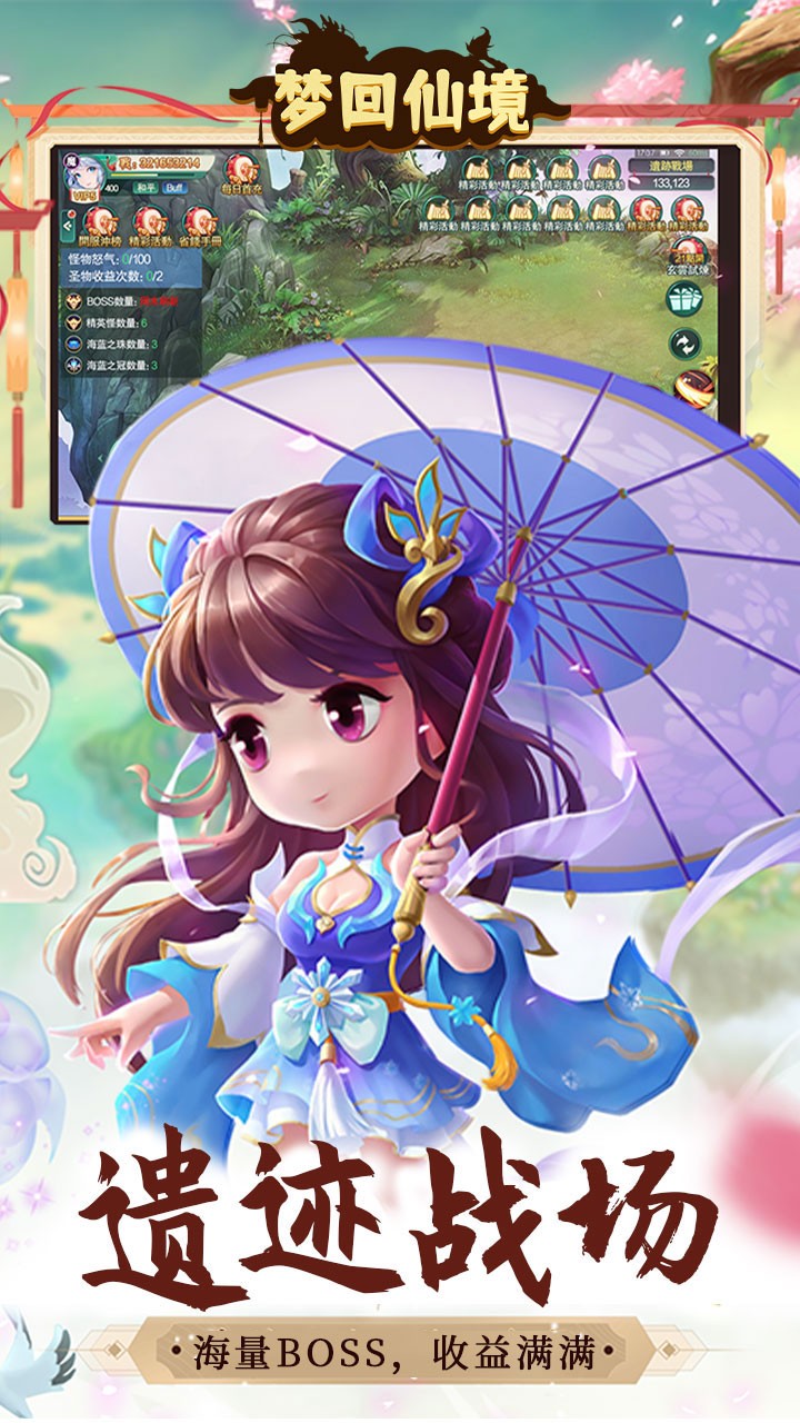 梦回仙境折福利版截图2
