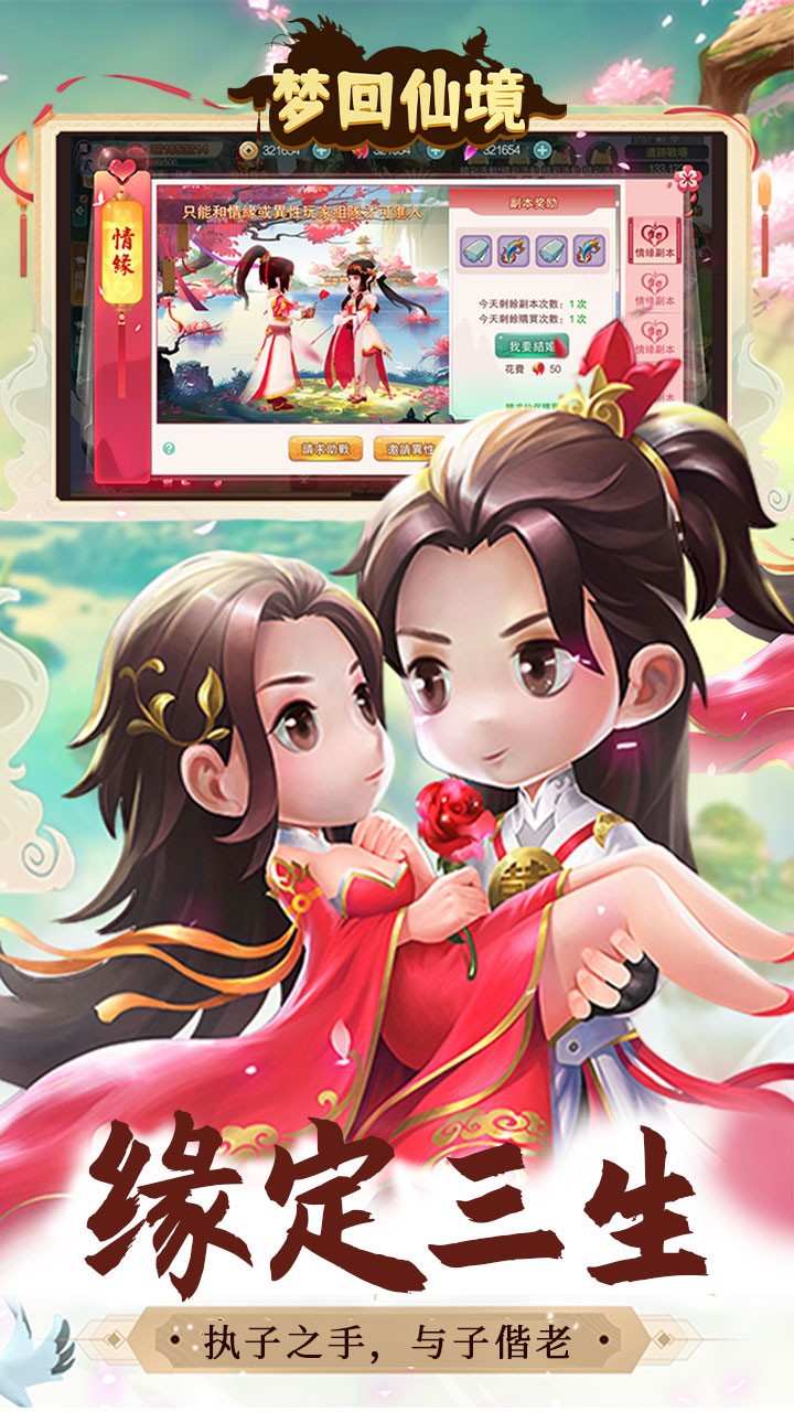 梦回仙境折福利版截图3