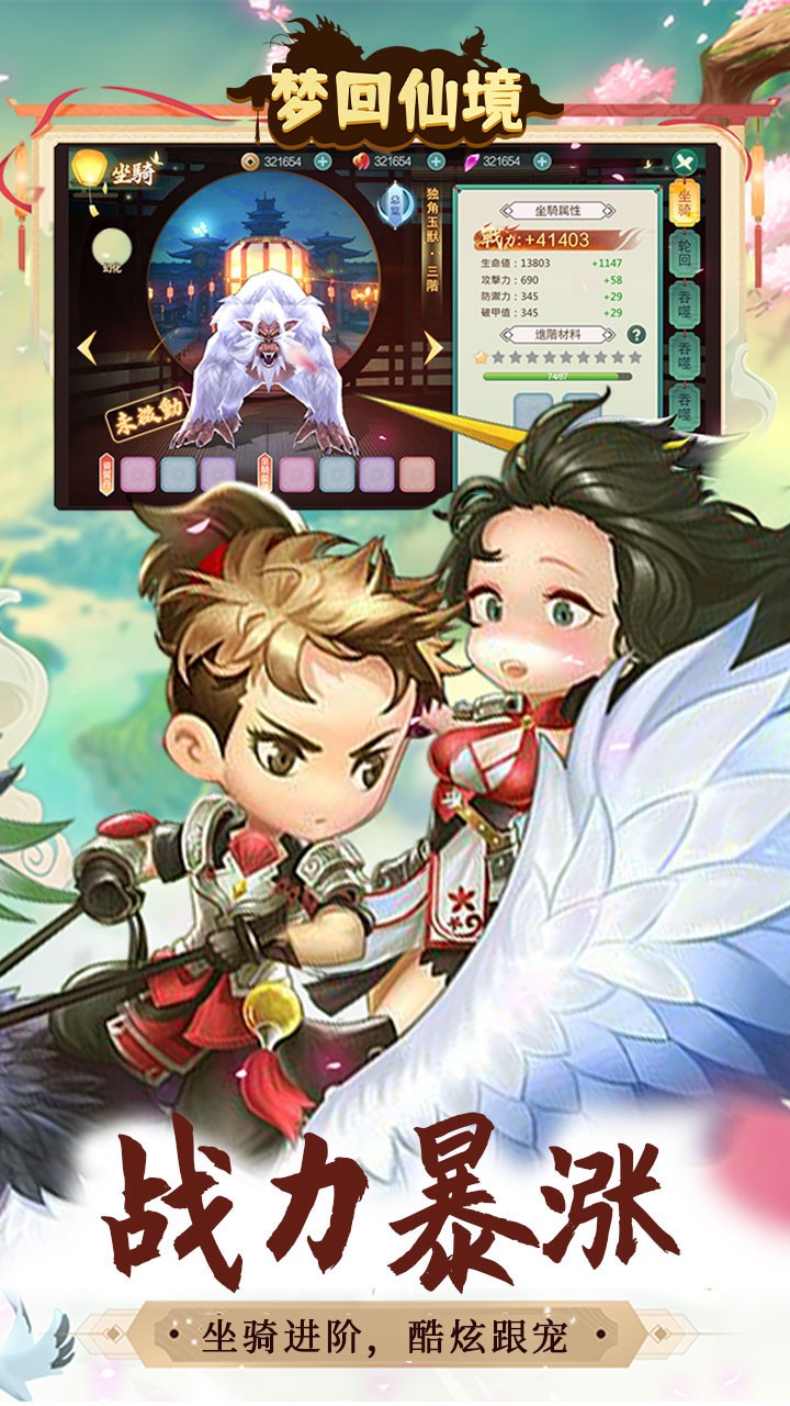 梦回仙境折福利版截图0