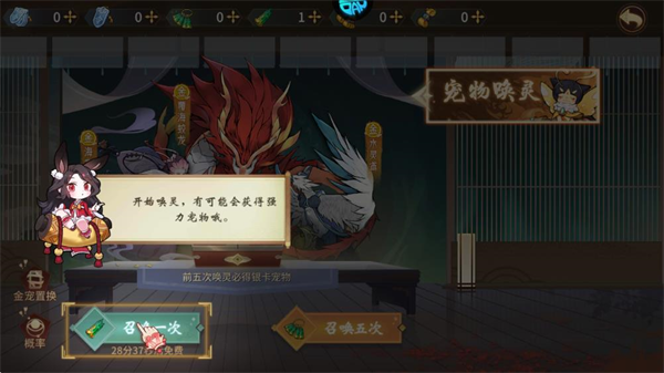梦回仙境折福利版