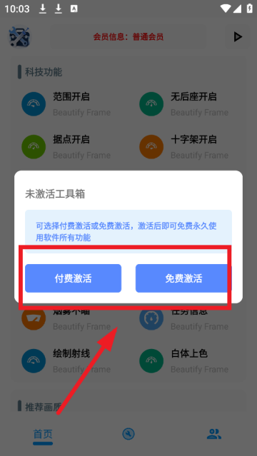 XG工具箱最新版