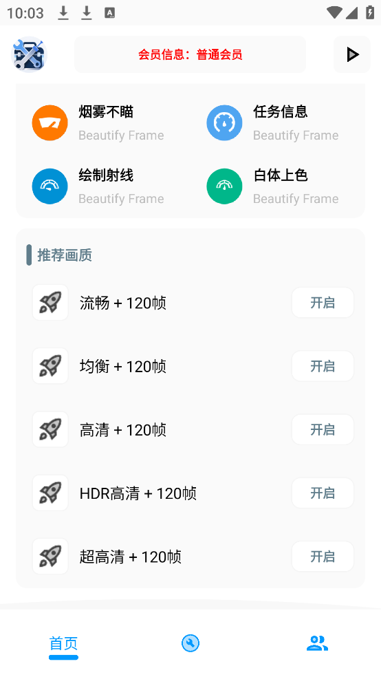 XG工具箱最新版截图2