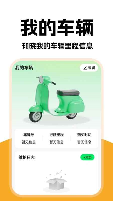 外卖秒送骑士端最新版截图2