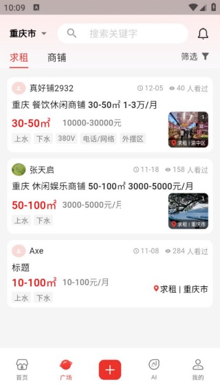 真好铺