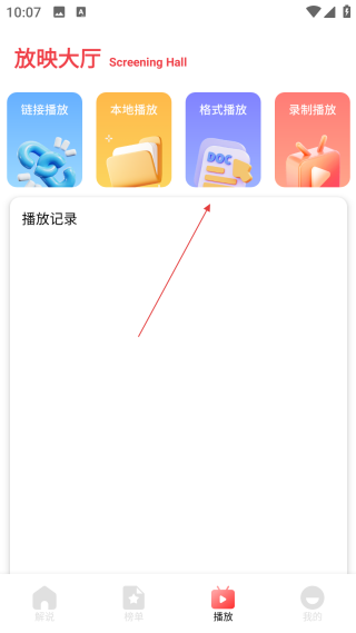 灵虎影视