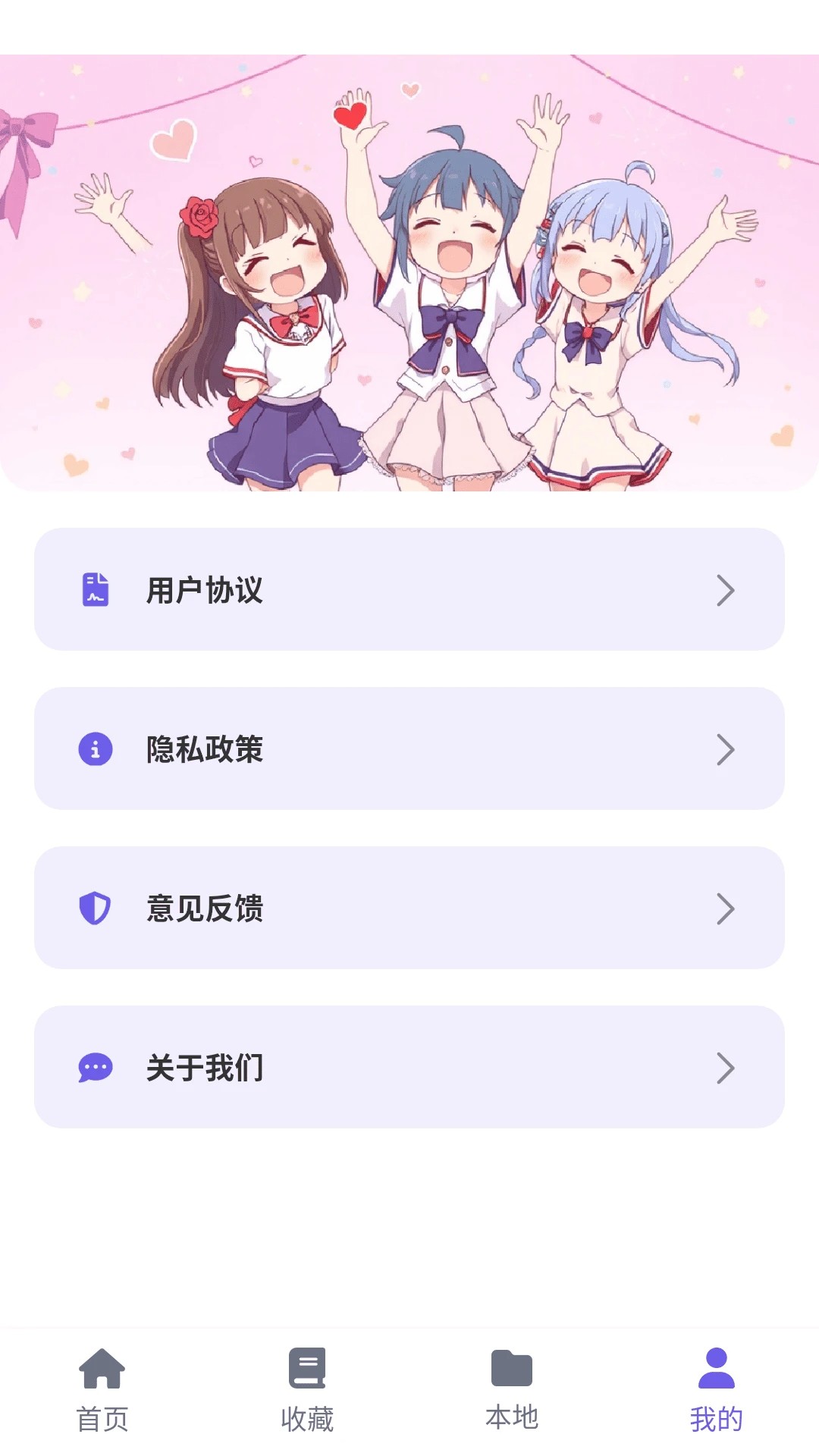 歪歪动漫乐园截图0