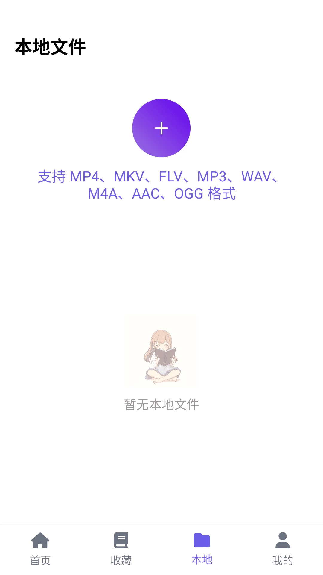 歪歪动漫乐园截图2