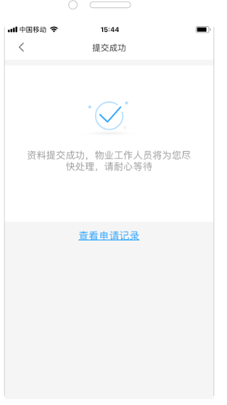 小智社区最新版