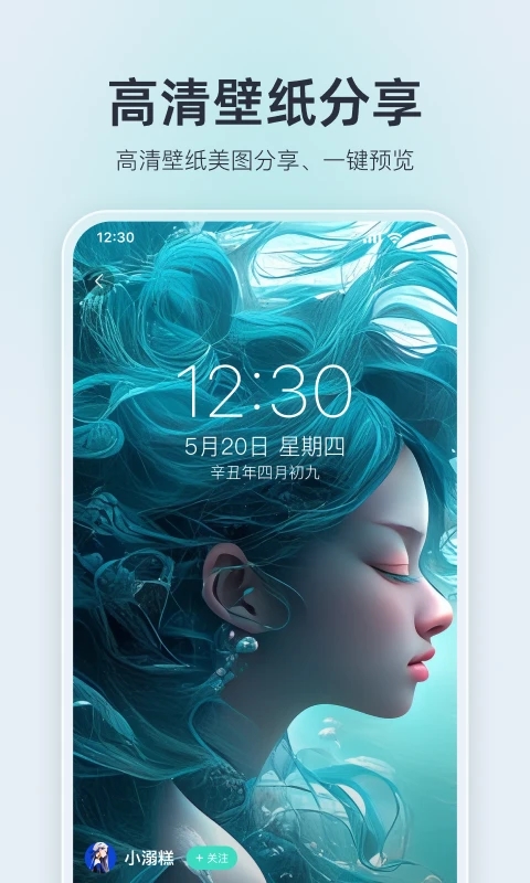我要个性网软件安装(我要头像)  安卓版截图2