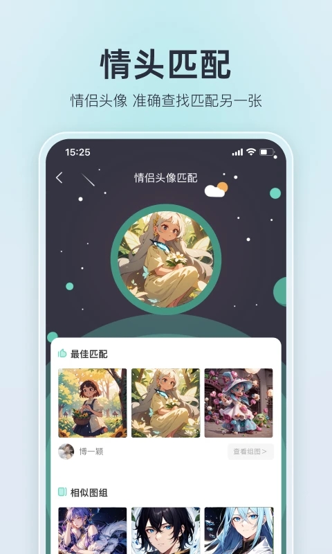 我要个性网软件安装(我要头像)  安卓版截图1