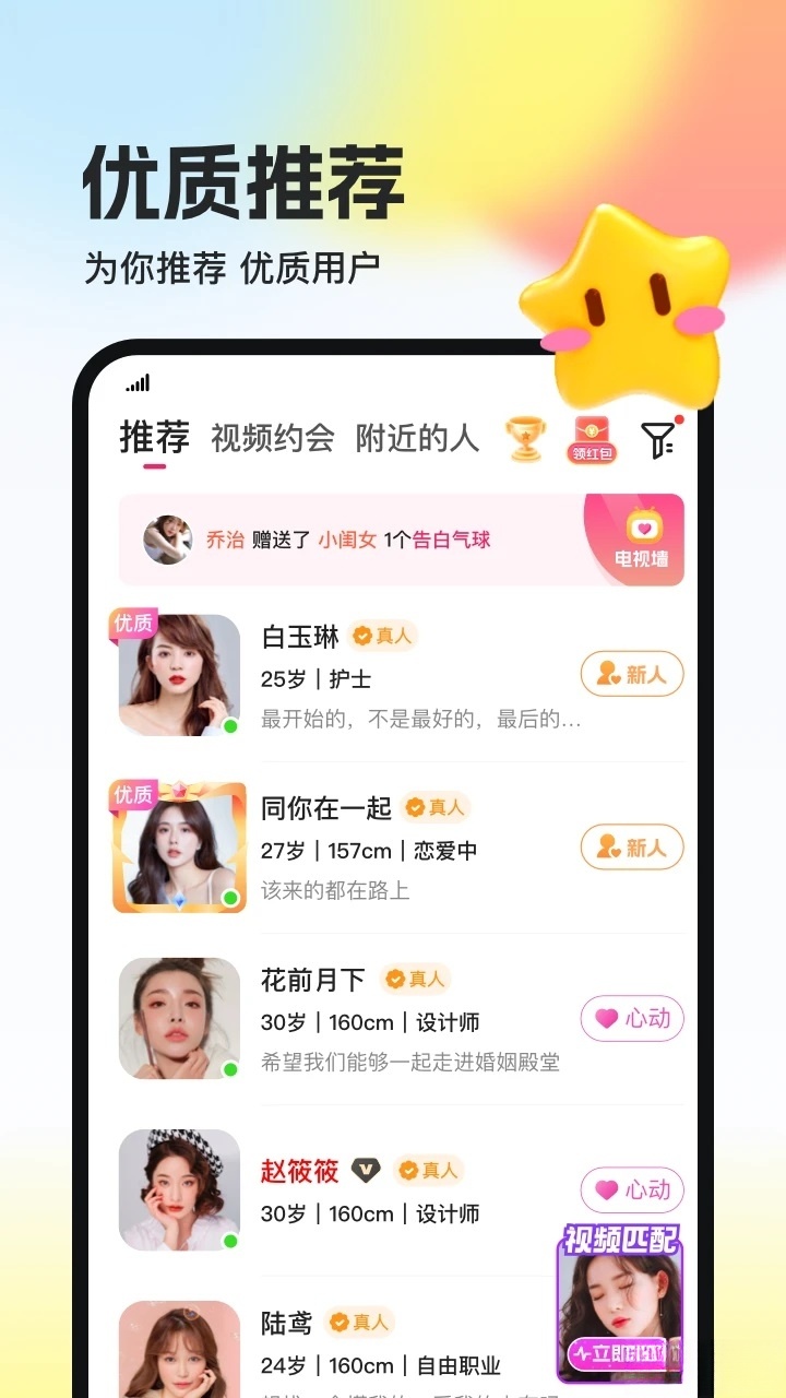 相盼截图1