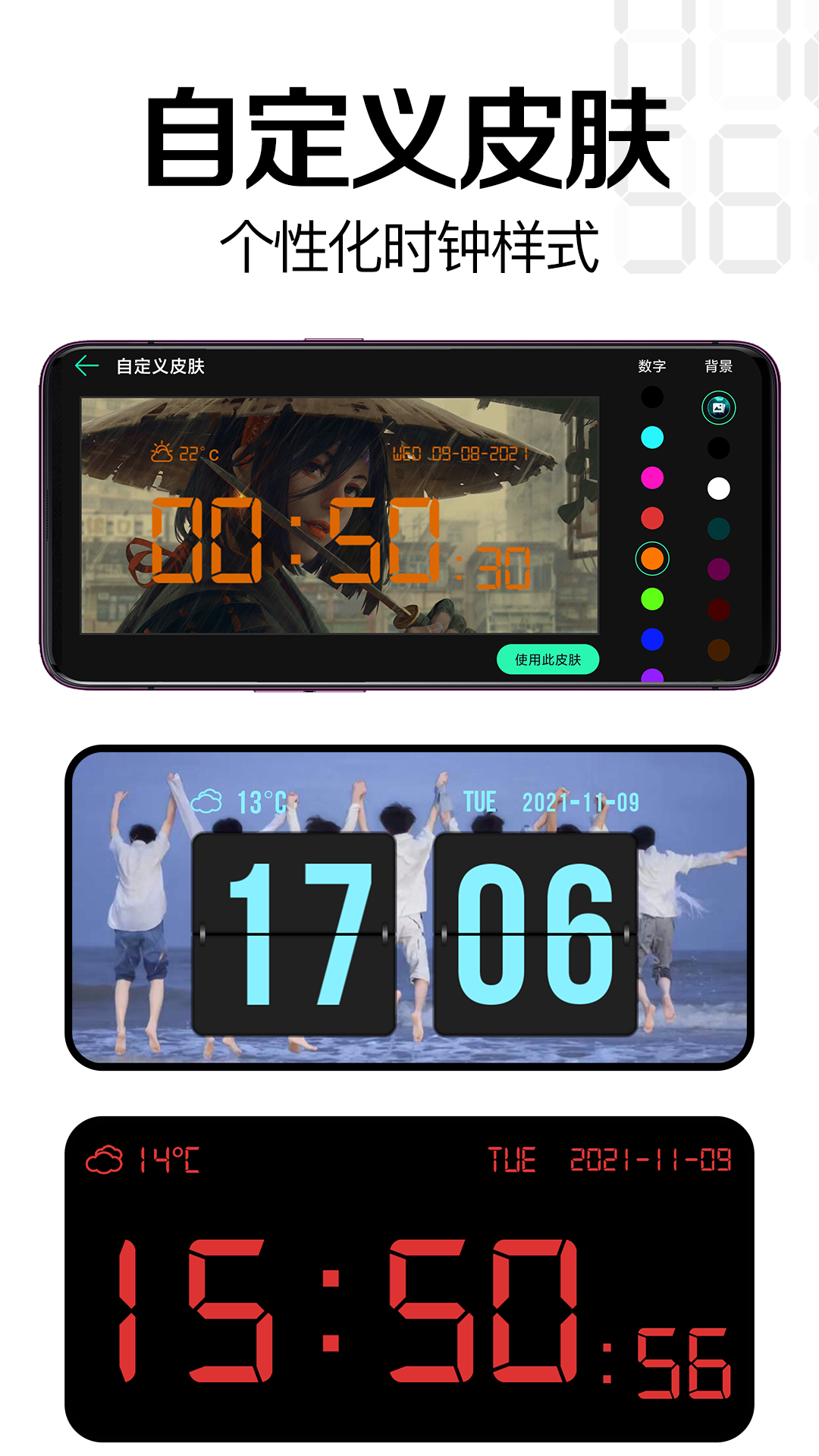 桌面时钟软件安装免费版截图3