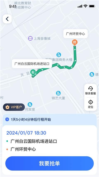 星徽专车司机端截图1