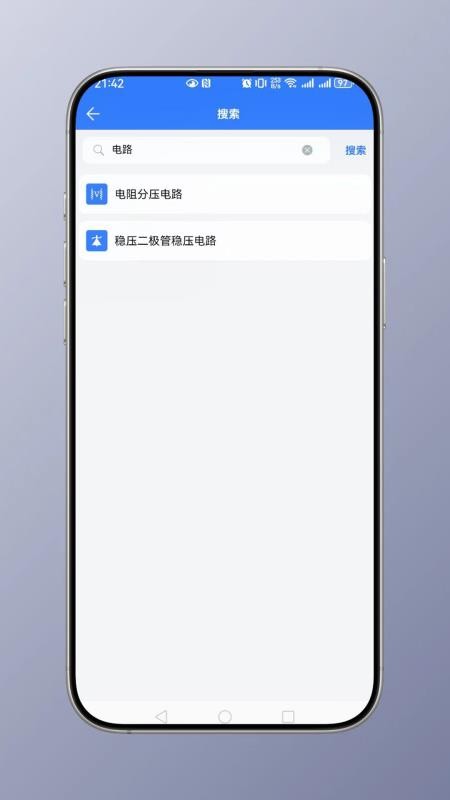 电工计算截图3