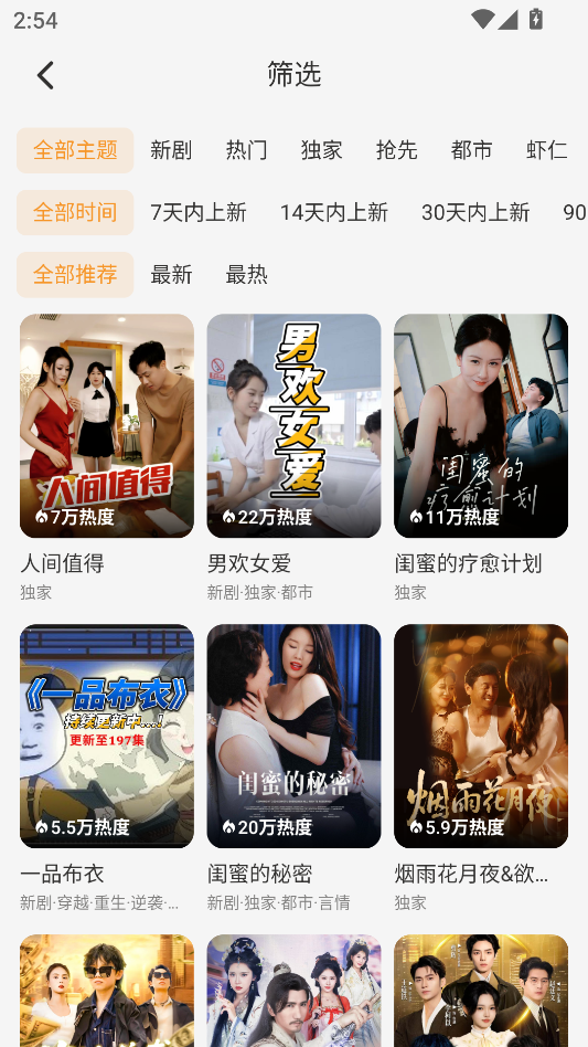 碎片剧场正版截图2