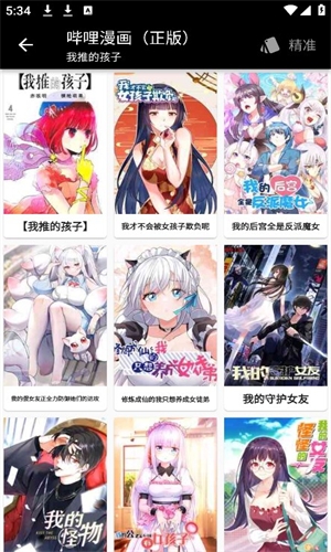 皮皮喵安卓版截图2