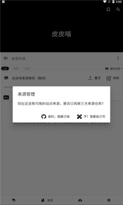 皮皮喵安卓版