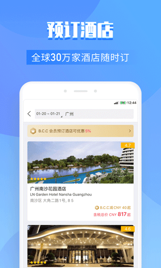 百高高尔夫截图1