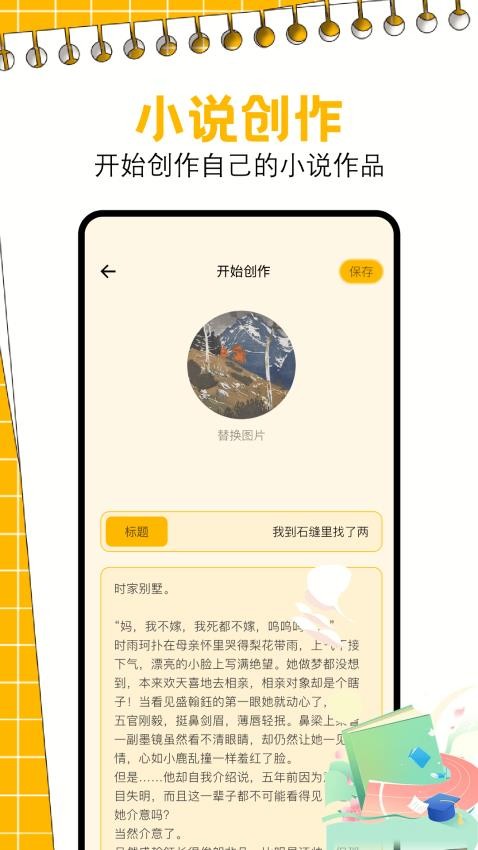 芝士阅读截图2