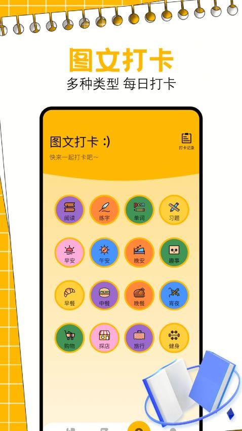 芝士阅读截图3