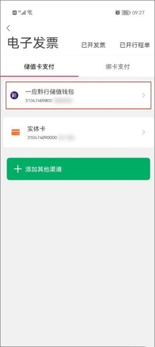 一应黔行最新版