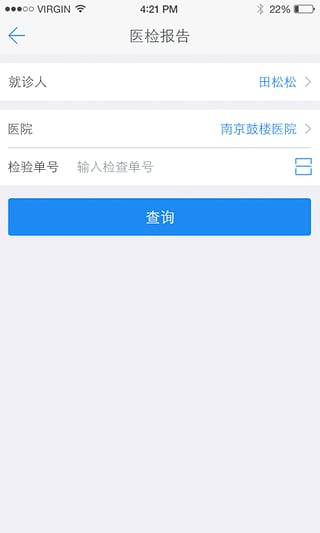健康南京截图4