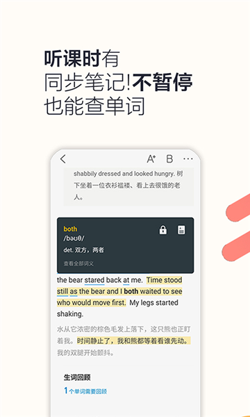 硕果单词截图0