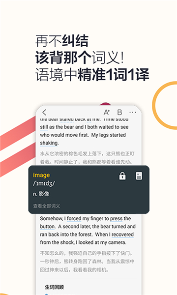 硕果单词截图2