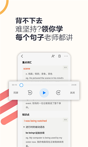 硕果单词截图4