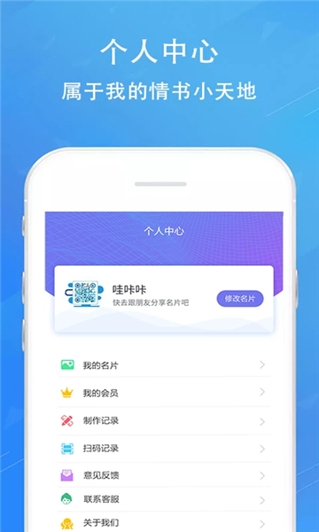 情书二维码生成器截图4