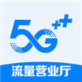 流量营业厅