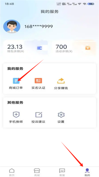 流量营业厅