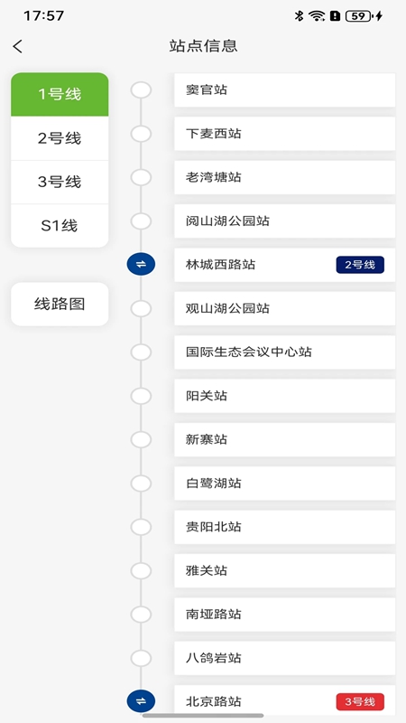 一应黔行最新版截图0