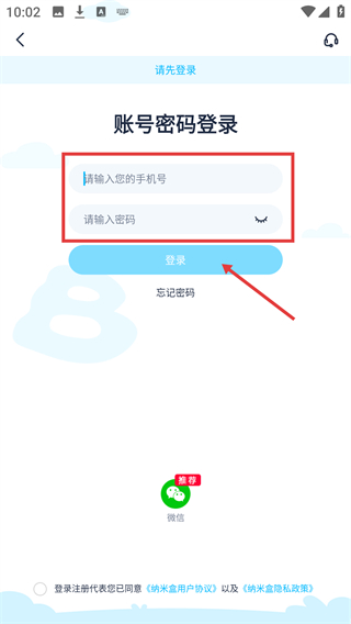 纳米盒小学英语