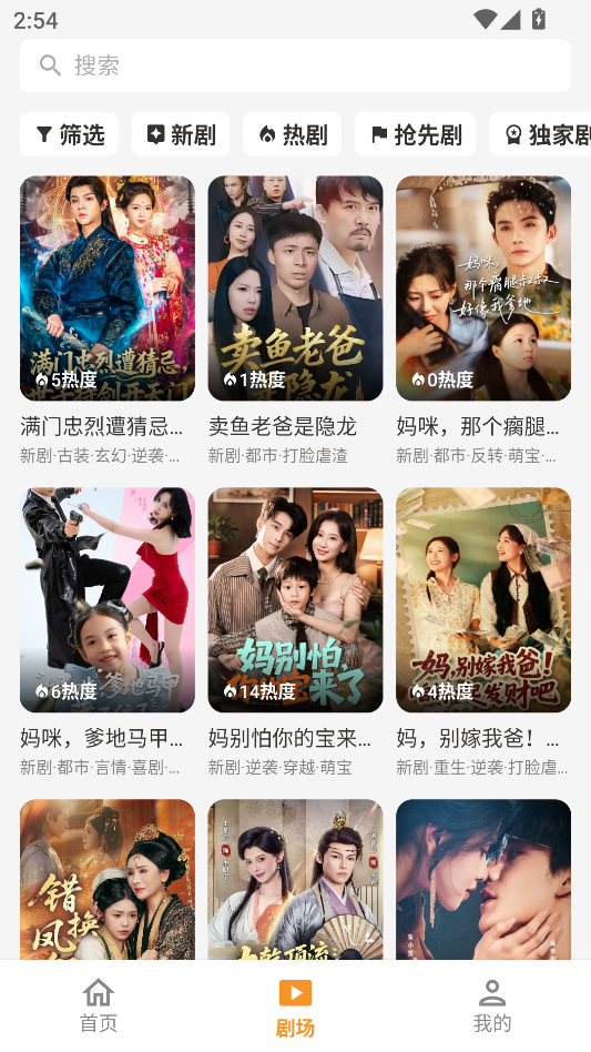 碎片剧场正版截图1