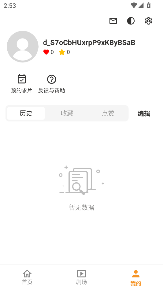 碎片剧场正版截图4