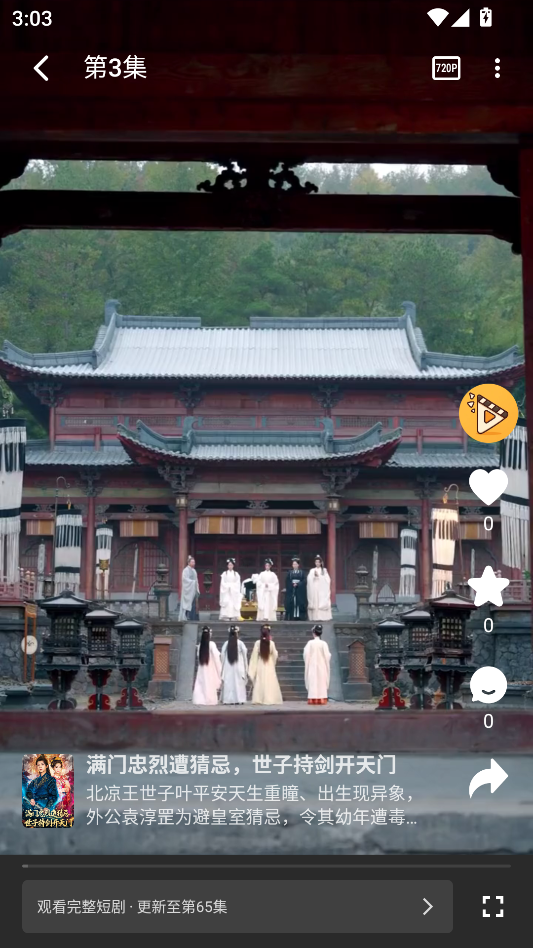 碎片剧场正版截图0