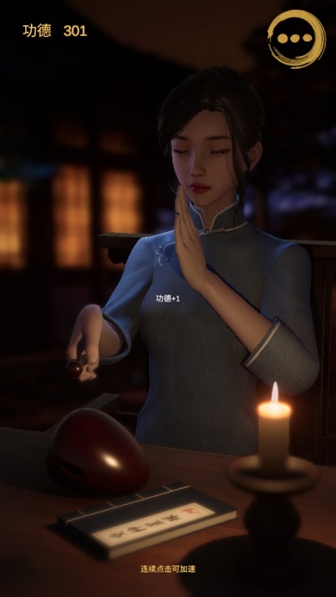 静心木鱼游戏  安卓版