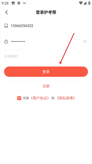 护考帮