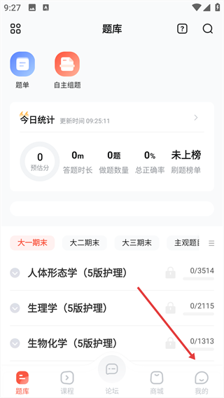 护考帮